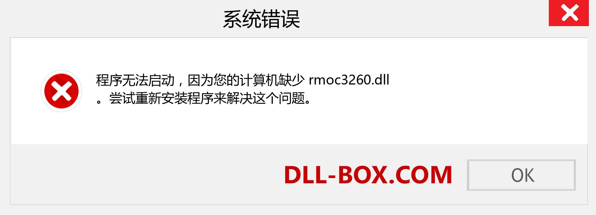 rmoc3260.dll 文件丢失？。 适用于 Windows 7、8、10 的下载 - 修复 Windows、照片、图像上的 rmoc3260 dll 丢失错误